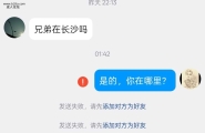 长沙寻人