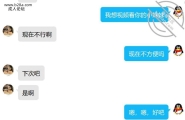 和原来的炮友网上聊天也让她高潮了（2）