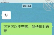 某软件上认识的47岁老骚逼