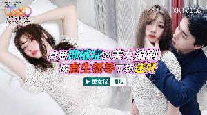 ❤️XKTV116 身患抑郁症的美女编剧被畜生领导下药迷奸  #明儿  #星空无限传媒  #国产