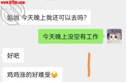 昨天约的 收下当狗了 坐标唐山