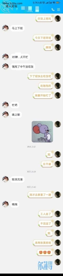 【原创】某迅软件上加的附近人，撩骚的少妇