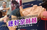 ❤乱伦 原创完整版趁酒醉昏睡爆操亲妹妹