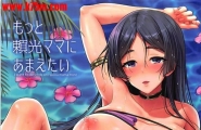 C94阳州庵孙阳州もっと頼光ママにあまえたいFate/GrandOrder中国翻訳