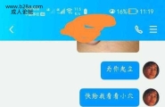 海角认识的骚逼 一边和老公做爱一边和我聊天