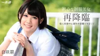 「白咲碧」超騷的極品眼鏡婊