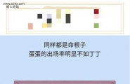 男生被“爆蛋”，真的会死吗？