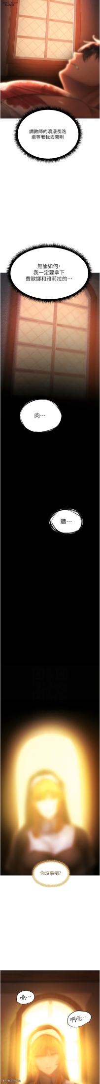 人妻猎人 第18话-疗愈人心的巨乳