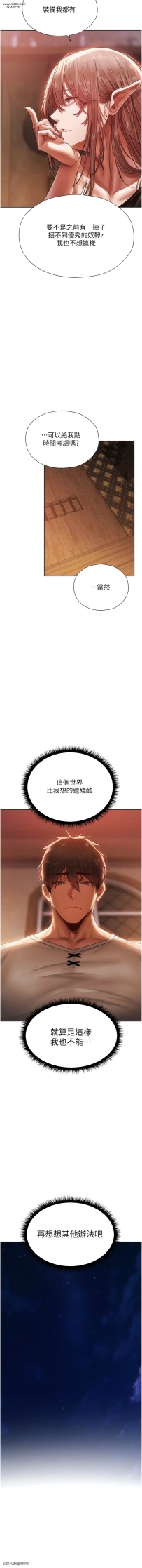 人妻猎人 第19话-人妻收割计画趴兔！