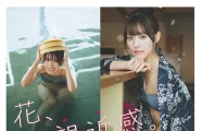 Nao・of・nao ナオ・オブ・ナオ, Weekly Playboy