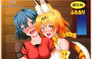 ふたけっと13CircleΣ泡盛一太朗やばんなフレンズけものフレンズ不咕鸟汉化组