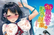 こねずステップ!Ziggurat铃月あこにJK嫁桜の野外授业
