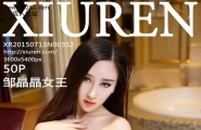 XIUREN秀人网No.0352邹晶晶女王