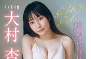 Anzu Omura 大村杏, Young Magazine