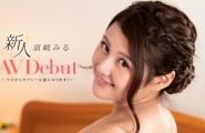 ##082322_001 AV Debut ～今日からAV女優になります！～  #須崎みる  #一本道