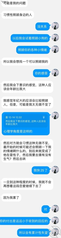 19：调教日常：20天拿下