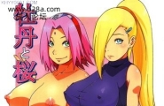 閲覧注意+NARUTO+堕淫の淑女2