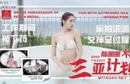 【蜜桃传媒】【PMD003-EP2】【三亚计划 工作期间被下药 偷拍啪啪女神全过程】【辉月杏