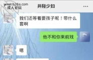 已婚人妻，喜欢刺激