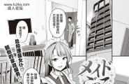 れぐでく メイドごっこ