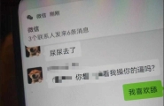 骚逼欠操