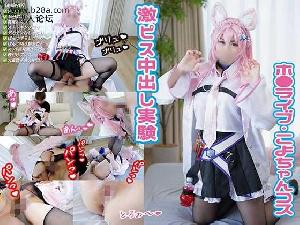 h◯l◯Xの頭脳！こよちゃん中出し実験