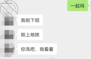 揭阳帮调教，单男可以帮你勾引你老婆