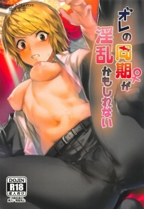 勐茸大収获祭 越后屋タケル オレの同期♀が淫乱かもしれ...