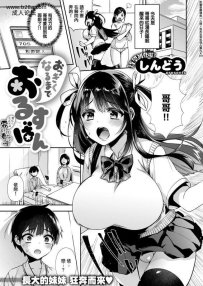 しんどうおっきくなるまでおるすばん无修正