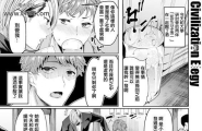 赤城あさひと チェリー・ランデブー