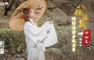 ##XSJ129 八艳淫新-情陷淫诗身先士卒  #优娜  #唐雨菲  #起点传媒  #性视界  #国产