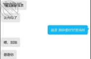 原创11 聊天贴 阿姨戴上眼罩变得骚气了 有图