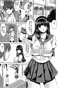 甲斐ひろゆき我が名は生徒会长