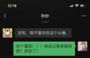 我老婆是不是出轨了，大家帮我看一下