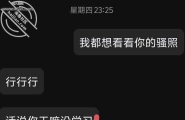 无敌大神调教26美女