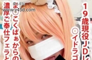 我が家のメイドラゴンは性処理しかできない上にアヘ顔晒してイクけど可愛いから許す！