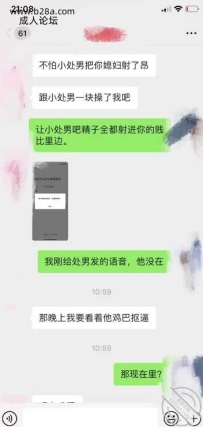 和老婆的微信聊天记录。老婆出差在酒店看着别人鸡巴扣...