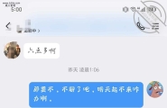 和附近的人，一个嫩妹聊骚，真的很嫩，下个贴直接上视频