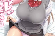 OVA僕にセフレが出来た理由 ＃3