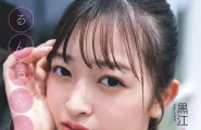 Koharu Kuroe 黒江こはる, Weekly Playboy