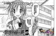 生徒会长の名にかけて！
