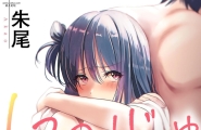 好みじゃないけど～ムカつく姉と相性抜群エッチ