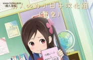 ねやぐるいクラスで男は仆一人！～可爱いあの子达に囲...