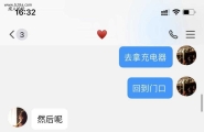 【扮演大叔网调母狗第二集】