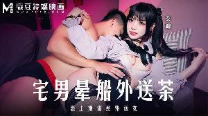 ❤️❤️MD-0332 宅男晕船外送茶  #艾鲤  #麻豆  #国产❤️