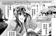 Nishizaki Eimu羽月と时代剧プレイBugBug 201906Riddle JokerDigital中国翻訳