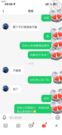 聊天软件添加附近的人，老公有绿帽情结
