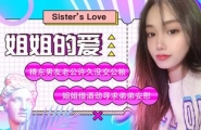 ❤️JD003 姐姐的爱  #苏小小  #精东影业  #国产❤️