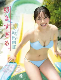 大和田南那 形狀又大又圓！快被晃暈了...