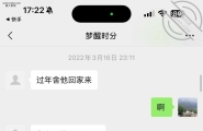 聊的农村一个老熟女，老公出轨了